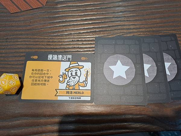 醉闖地城 Heroes of Barcadia繁體中文版 開