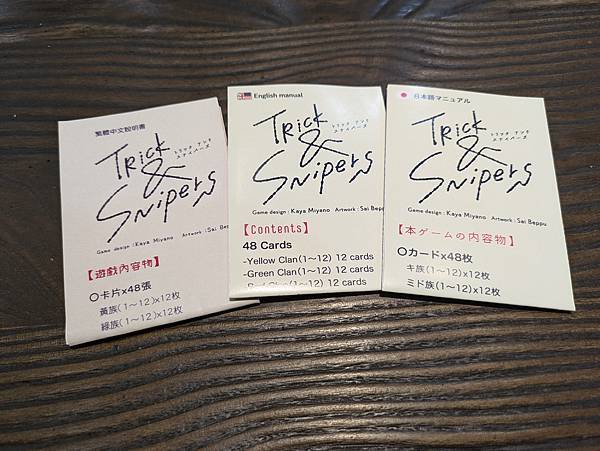 狙擊手 Trick & Snipers 日文版附繁體中文說明 狙擊手 Trick & Snipers 日文版附繁體中文說明