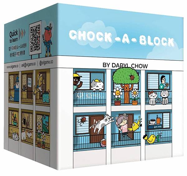 拼湊公寓 Chock-a-Block 繁體中文版 開箱及規則 拼湊公寓 Chock-a-Block 繁體中文版 開箱及規則