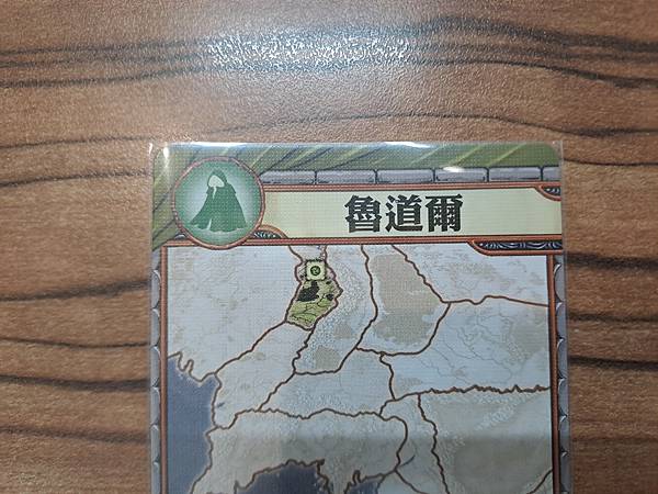 瘟疫危機 魔戒 遠征隊的宿命 Pandemic The Lo