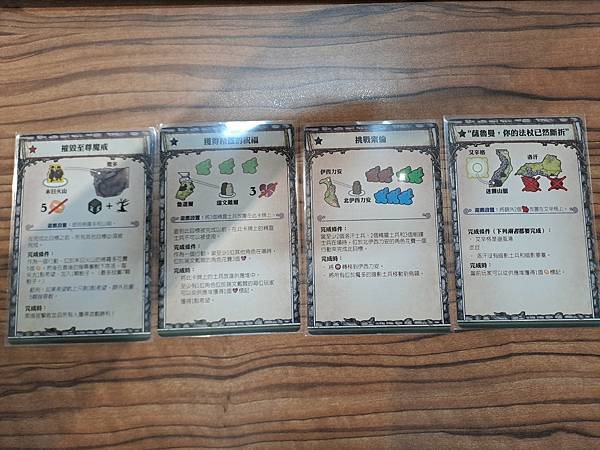 瘟疫危機 魔戒 遠征隊的宿命 Pandemic The Lo