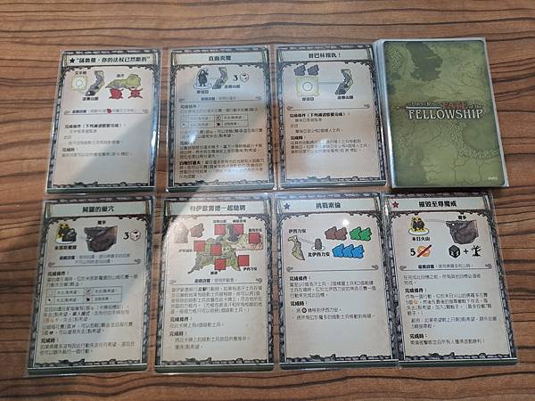 瘟疫危機 魔戒 遠征隊的宿命 Pandemic The Lo