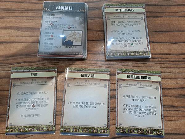 瘟疫危機 魔戒 遠征隊的宿命 Pandemic The Lo