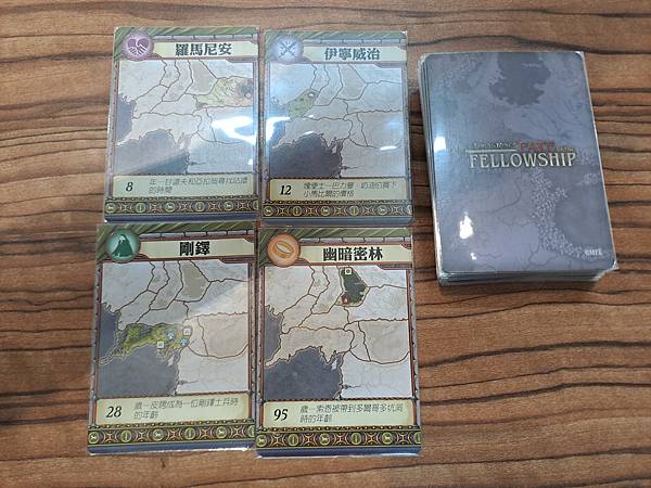 瘟疫危機 魔戒 遠征隊的宿命 Pandemic The Lo