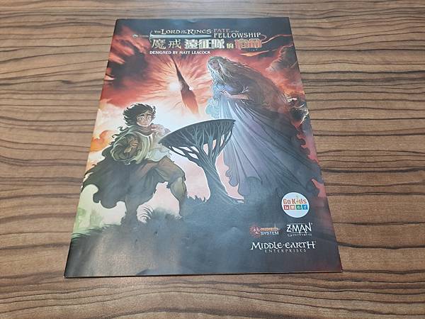 瘟疫危機 魔戒 遠征隊的宿命 Pandemic The Lo