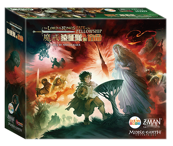 瘟疫危機 魔戒 遠征隊的宿命 Pandemic The Lo