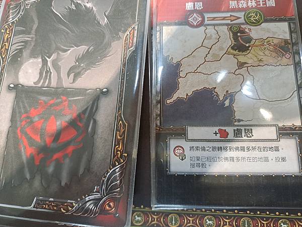 瘟疫危機 魔戒 遠征隊的宿命 Pandemic The Lo