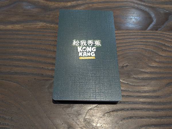 給我香蕉 KONGKANG 繁體中文版 開箱及規則介紹 高雄