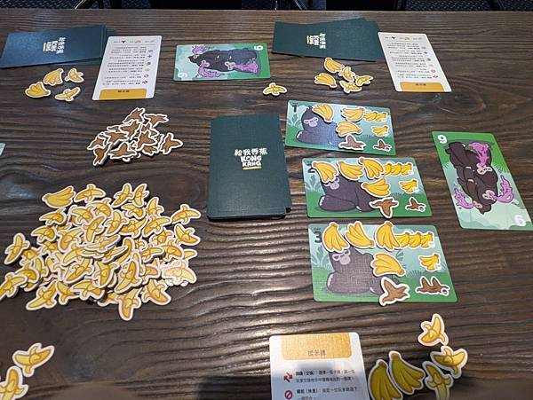 給我香蕉 KONGKANG 繁體中文版 開箱及規則介紹 高雄