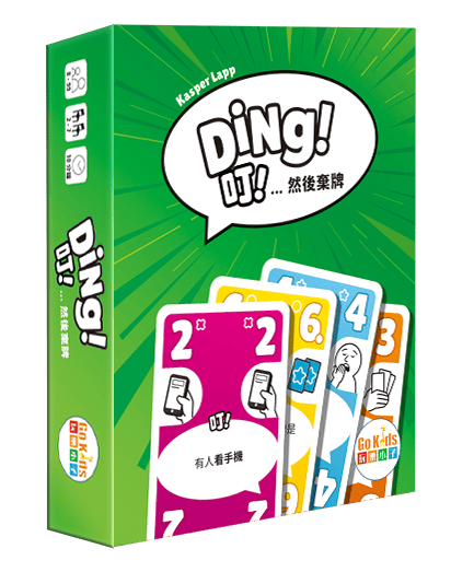 叮！ DING! 繁體中文版 開箱及規則介紹 高雄龐奇桌遊 