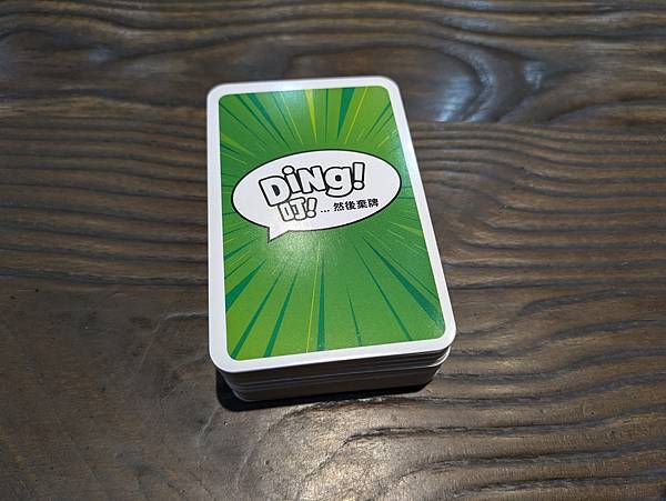 叮! DING! 繁體中文版 開箱及規則介紹 高雄龐奇桌遊 叮! DING! 繁體中文版 開箱及規則介紹 高雄龐奇桌遊