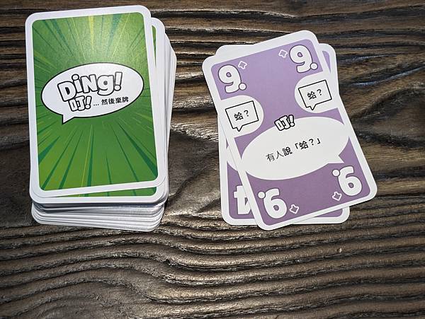 叮! DING! 繁體中文版 開箱及規則介紹 高雄龐奇桌遊 叮! DING! 繁體中文版 開箱及規則介紹 高雄龐奇桌遊