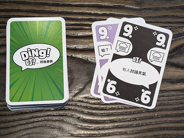 叮! DING! 繁體中文版 開箱及規則介紹 高雄龐奇桌遊 叮! DING! 繁體中文版 開箱及規則介紹 高雄龐奇桌遊