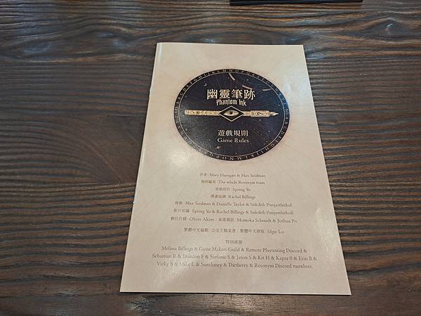 幽靈筆跡 豪華版 PHANTOM INK DELUXE 繁體 幽靈筆跡 豪華版 PHANTOM INK DELUXE 繁體