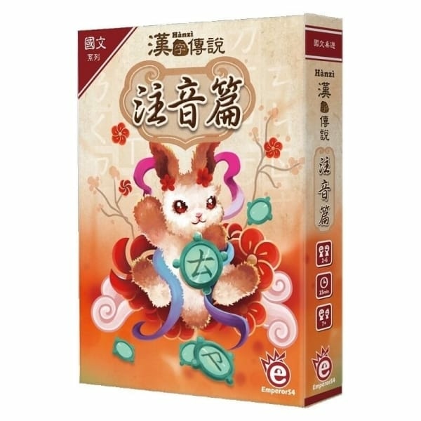 漢字傳說 注音篇 繁體中文版 開箱及規則介紹 by 高雄龐奇