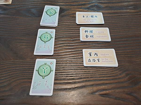 漢字傳說 注音篇 繁體中文版 開箱及規則介紹 by 高雄龐奇 漢字傳說 注音篇 繁體中文版 開箱及規則介紹 by 高雄龐奇