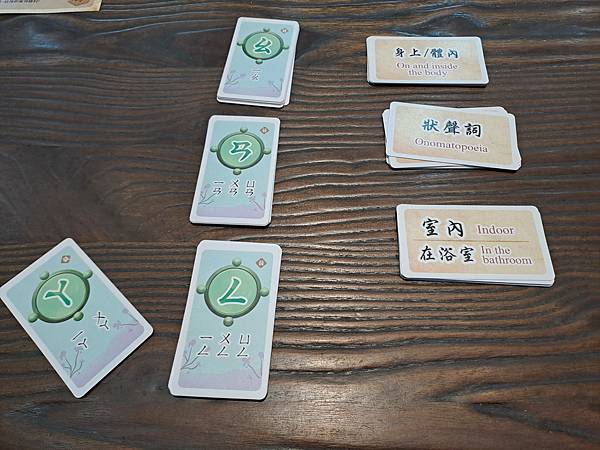 漢字傳說 注音篇 繁體中文版 開箱及規則介紹 by 高雄龐奇 漢字傳說 注音篇 繁體中文版 開箱及規則介紹 by 高雄龐奇