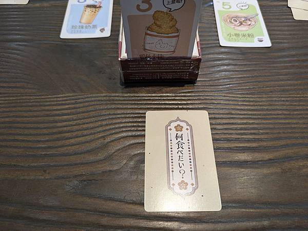 想食台灣 繁體中文版 開箱及規則介紹 by 高雄龐奇桌遊餐廳 想食台灣 繁體中文版 開箱及規則介紹 by 高雄龐奇桌遊餐廳