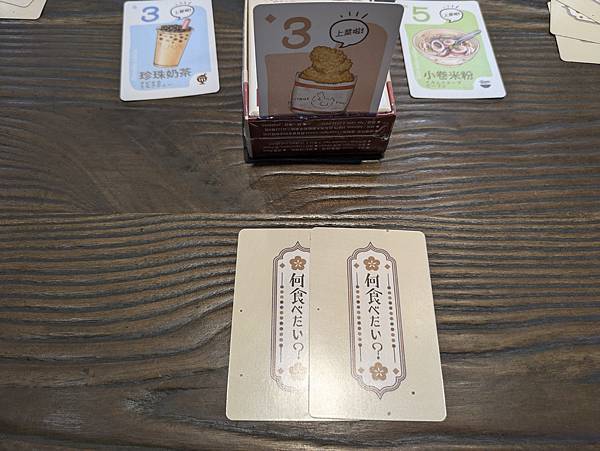 想食台灣 繁體中文版 開箱及規則介紹 by 高雄龐奇桌遊餐廳 想食台灣 繁體中文版 開箱及規則介紹 by 高雄龐奇桌遊餐廳