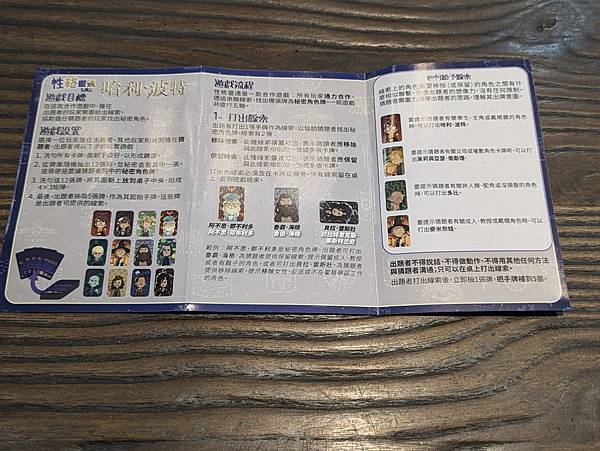 性格靈通 哈利波特 similo harry potter 