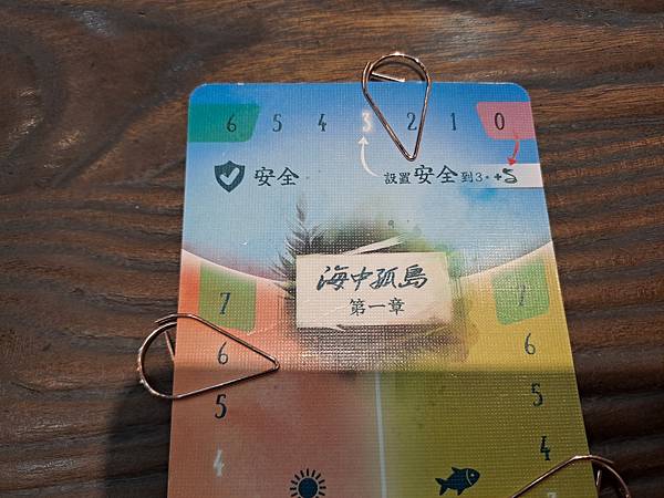 翻轉命運 海中孤島 fate flip 繁體中文版 開箱及規 翻轉命運 海中孤島 fate flip 繁體中文版 開箱及規