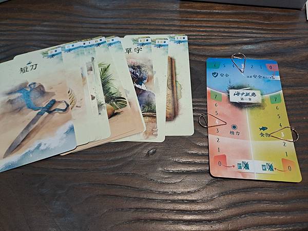 翻轉命運 海中孤島 fate flip 繁體中文版 開箱及規 翻轉命運 海中孤島 fate flip 繁體中文版 開箱及規