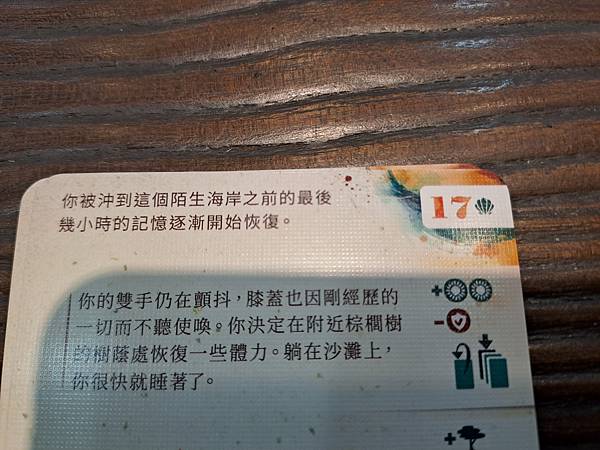 翻轉命運 海中孤島 fate flip 繁體中文版 開箱及規 翻轉命運 海中孤島 fate flip 繁體中文版 開箱及規