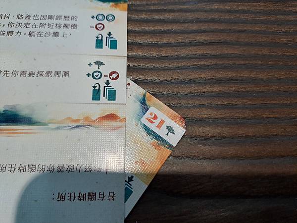 翻轉命運 海中孤島 fate flip 繁體中文版 開箱及規 翻轉命運 海中孤島 fate flip 繁體中文版 開箱及規