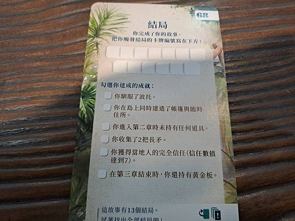 翻轉命運 海中孤島 fate flip 繁體中文版 開箱及規 翻轉命運 海中孤島 fate flip 繁體中文版 開箱及規