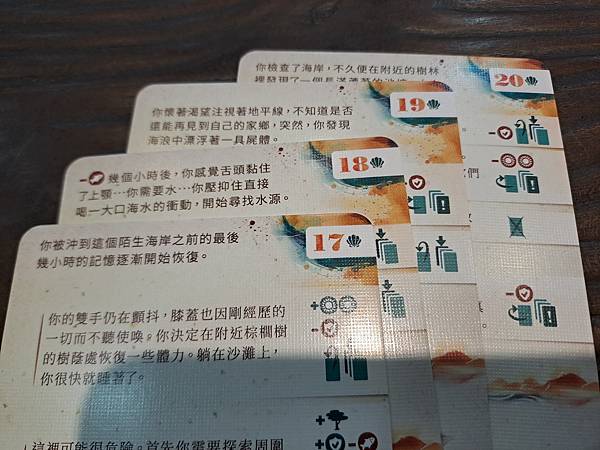 翻轉命運 海中孤島 fate flip 繁體中文版 開箱及規 翻轉命運 海中孤島 fate flip 繁體中文版 開箱及規