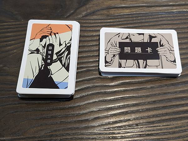 囚徒之夜 The Night of Prisoners 繁體