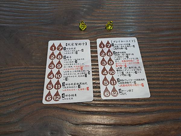 橫豎 功夫桌遊 THE MASTER 繁體中文版 開箱及規則 橫豎 功夫桌遊 THE MASTER 繁體中文版 開箱及規則