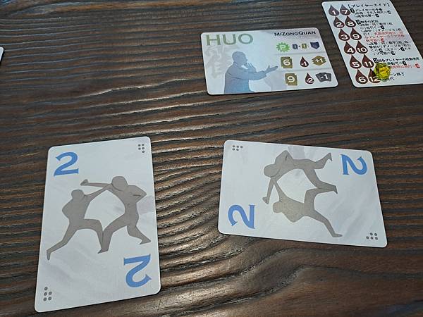 橫豎 功夫桌遊 THE MASTER 繁體中文版 開箱及規則 橫豎 功夫桌遊 THE MASTER 繁體中文版 開箱及規則