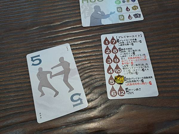 橫豎 功夫桌遊 THE MASTER 繁體中文版 開箱及規則 橫豎 功夫桌遊 THE MASTER 繁體中文版 開箱及規則