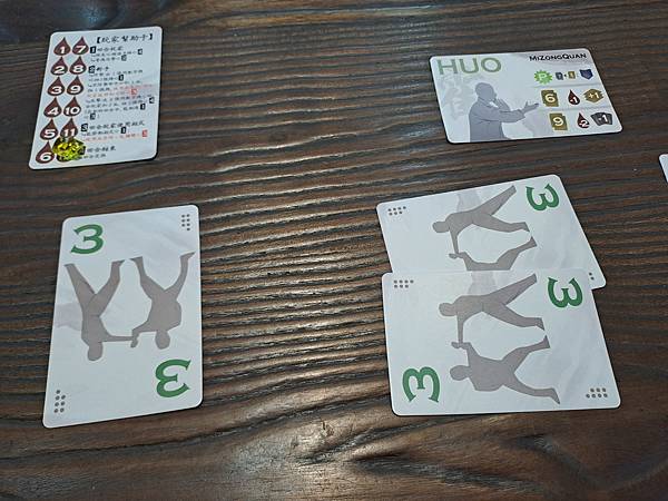 橫豎 功夫桌遊 THE MASTER 繁體中文版 開箱及規則 橫豎 功夫桌遊 THE MASTER 繁體中文版 開箱及規則