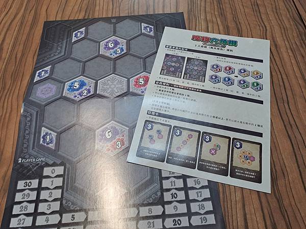魔物六角棋 MONSTER HEX 繁體中文版 開箱及規則介 魔物六角棋 MONSTER HEX 繁體中文版 開箱及規則介