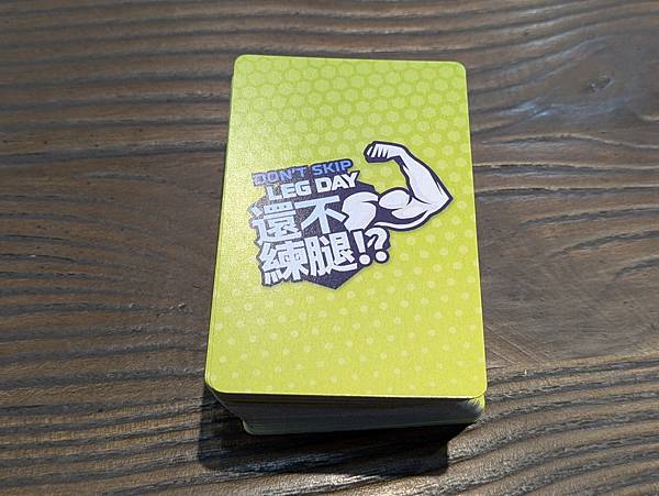 還不練腿!? Don't Skip Leg Day 繁體中文 還不練腿!? Don't Skip Leg Day 繁體中文