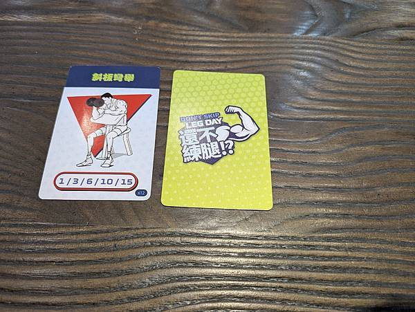 還不練腿!? Don't Skip Leg Day 繁體中文 還不練腿!? Don't Skip Leg Day 繁體中文