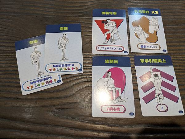 還不練腿!? Don't Skip Leg Day 繁體中文 還不練腿!? Don't Skip Leg Day 繁體中文