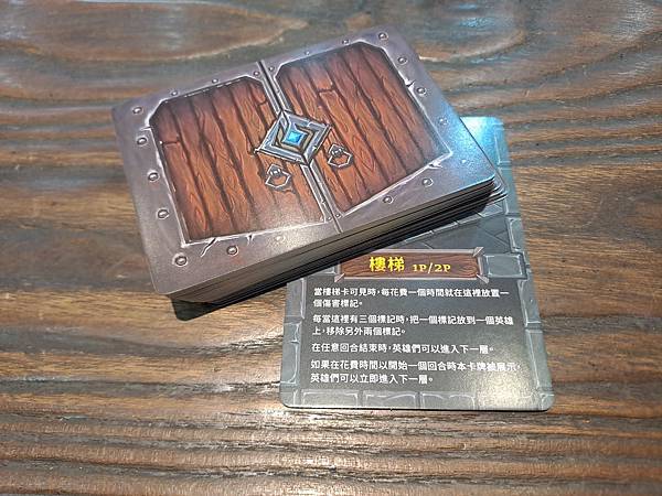 迷你地下城 One Deck Dungeon 繁體中文版 開