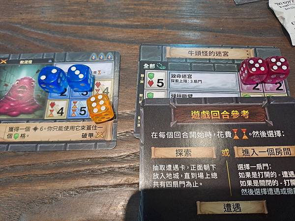 迷你地下城 One Deck Dungeon 繁體中文版 開