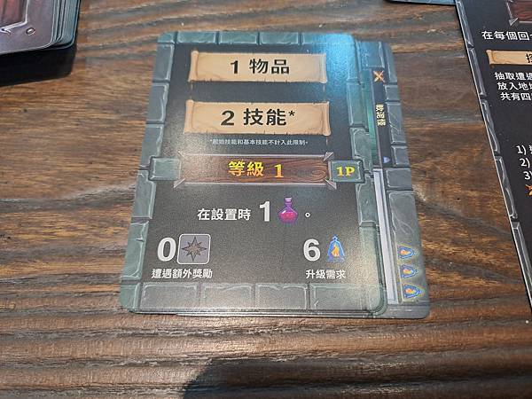 迷你地下城 One Deck Dungeon 繁體中文版 開
