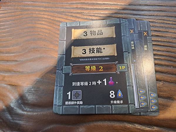 迷你地下城 One Deck Dungeon 繁體中文版 開