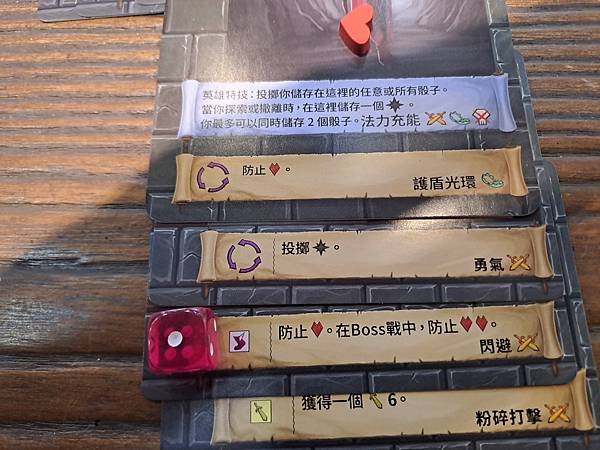 迷你地下城 One Deck Dungeon 繁體中文版 開