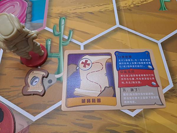 我的小小鐮刀 My Little Scythe 繁體中文版 我的小小鐮刀 My Little Scythe 繁體中文版