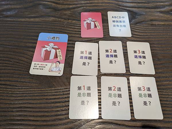 天才考手 繁體中文版 開箱及規則介紹 by 高雄龐奇桌遊 狗 天才考手 繁體中文版 開箱及規則介紹 by 高雄龐奇桌遊 狗