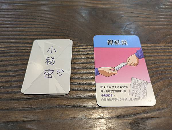 天才考手 繁體中文版 開箱及規則介紹 by 高雄龐奇桌遊 狗 天才考手 繁體中文版 開箱及規則介紹 by 高雄龐奇桌遊 狗