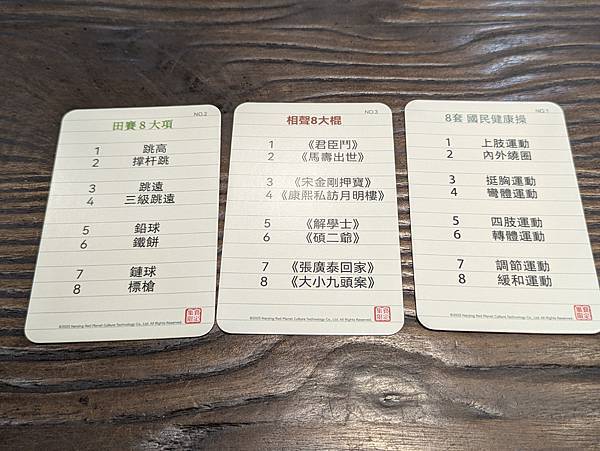 天才考手 繁體中文版 開箱及規則介紹 by 高雄龐奇桌遊 狗 天才考手 繁體中文版 開箱及規則介紹 by 高雄龐奇桌遊 狗