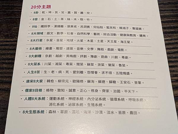 天才考手 繁體中文版 開箱及規則介紹 by 高雄龐奇桌遊 狗 天才考手 繁體中文版 開箱及規則介紹 by 高雄龐奇桌遊 狗