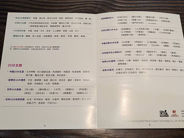 天才考手 繁體中文版 開箱及規則介紹 by 高雄龐奇桌遊 狗 天才考手 繁體中文版 開箱及規則介紹 by 高雄龐奇桌遊 狗